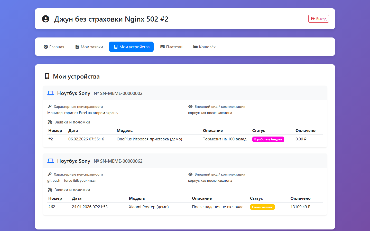 37 Портал — устройства