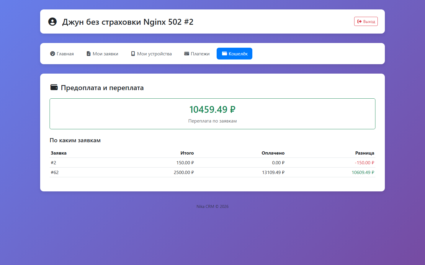 38 Портал — кошелек